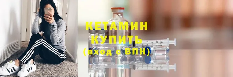 Кетамин ketamine  даркнет сайт  Бирск 